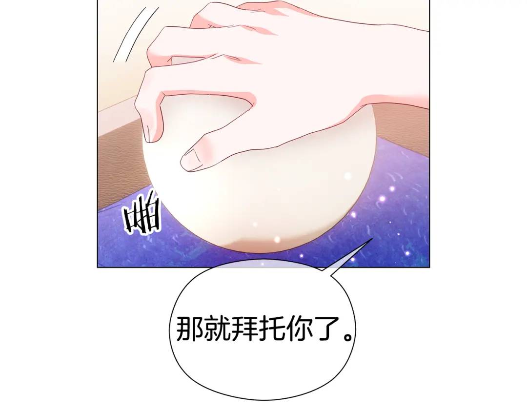 第98话 卡利斯的不安102