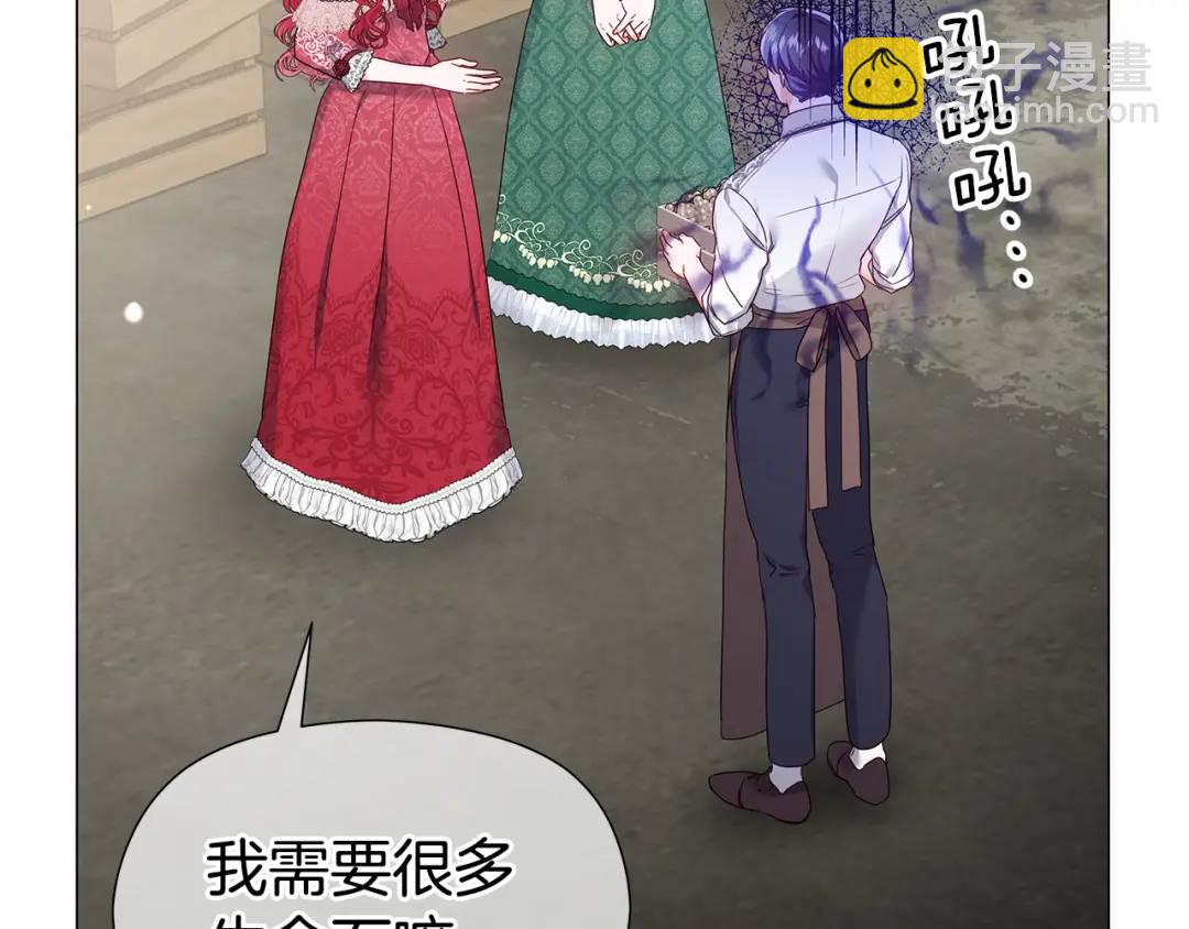 第98话 卡利斯的不安33