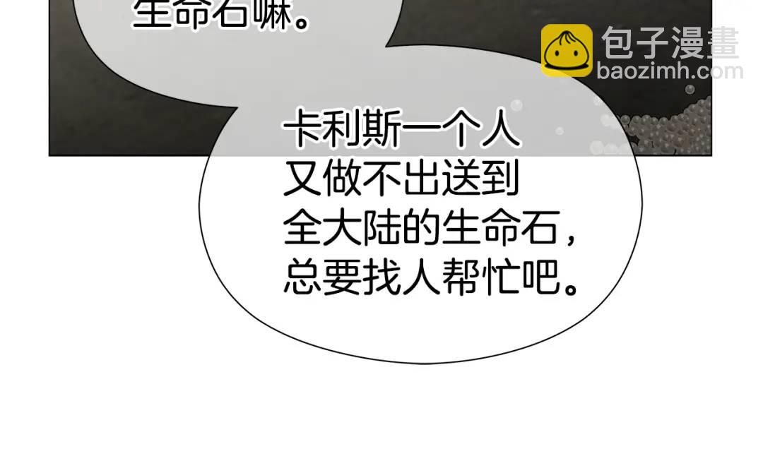 第98话 卡利斯的不安34