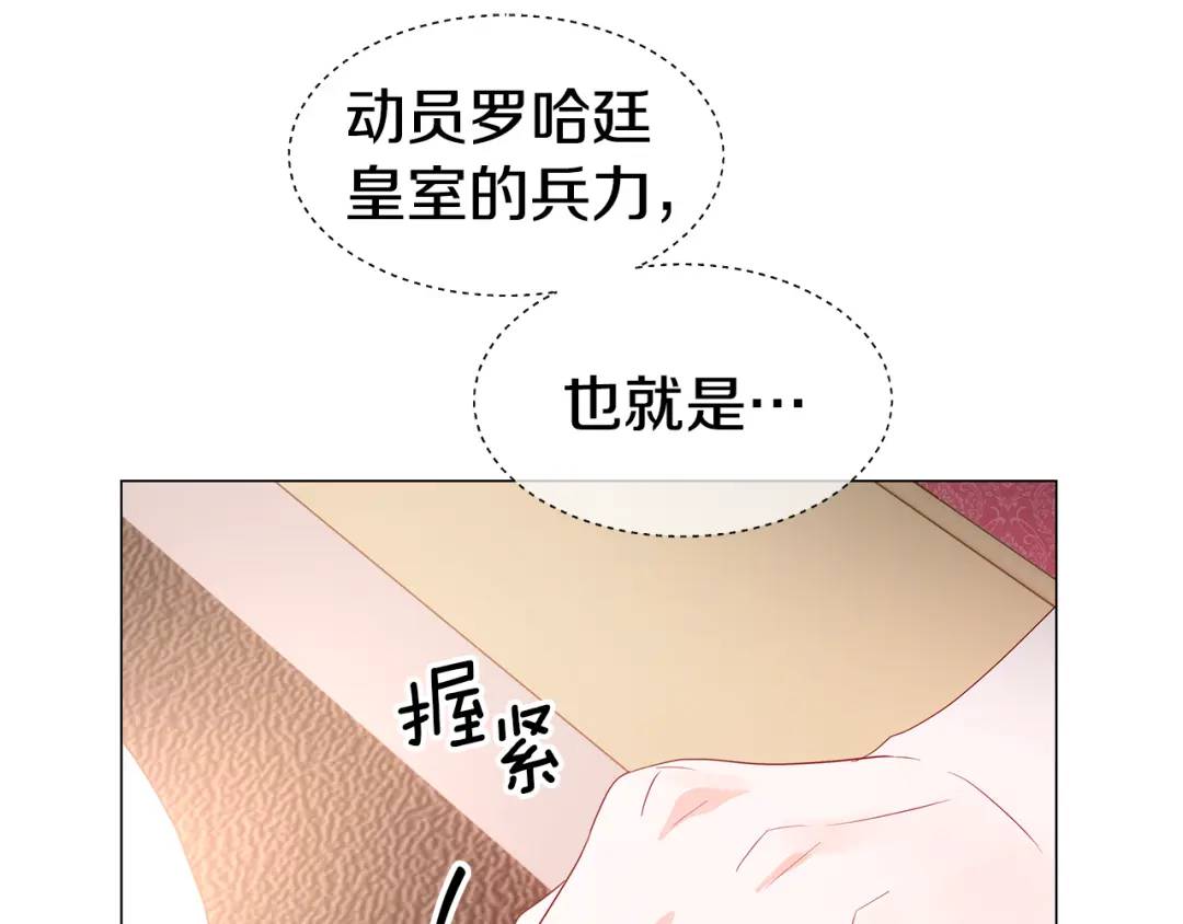 第98话 卡利斯的不安81