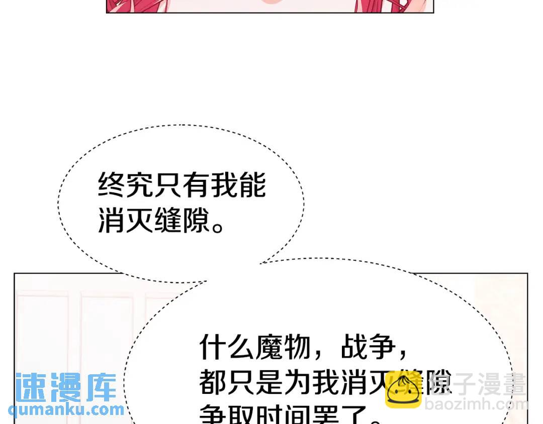 第98话 卡利斯的不安96