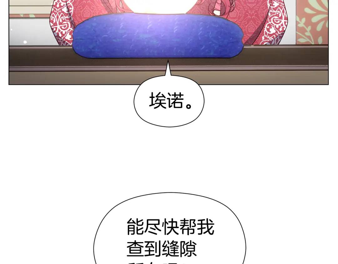 第98话 卡利斯的不安99