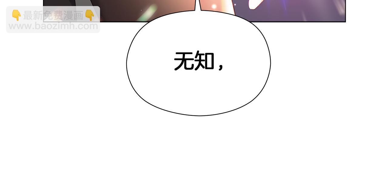 第103话 无知才会无畏193
