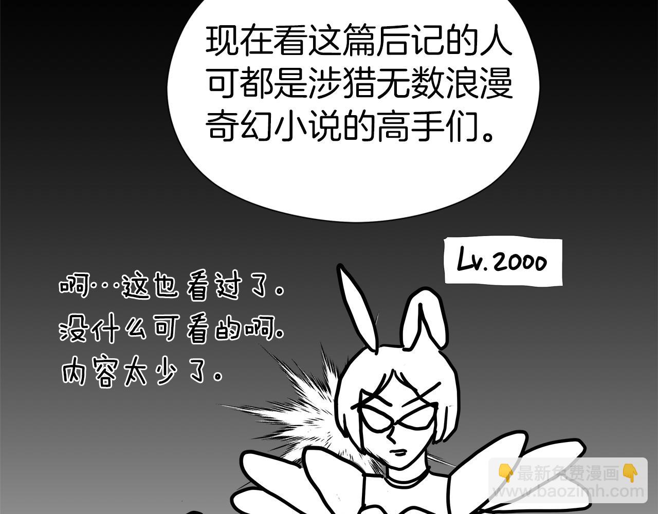 后记8