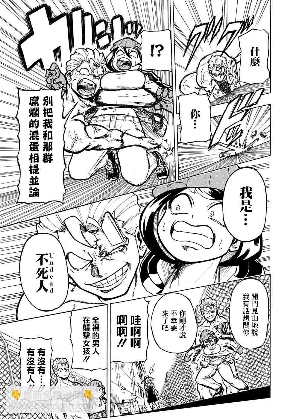 1话11