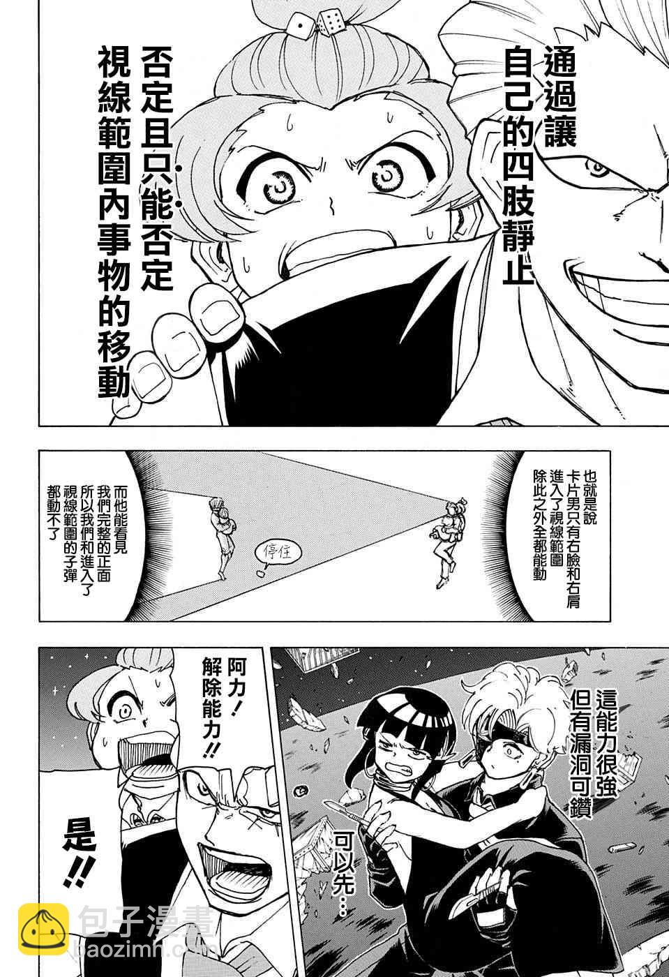 27话7