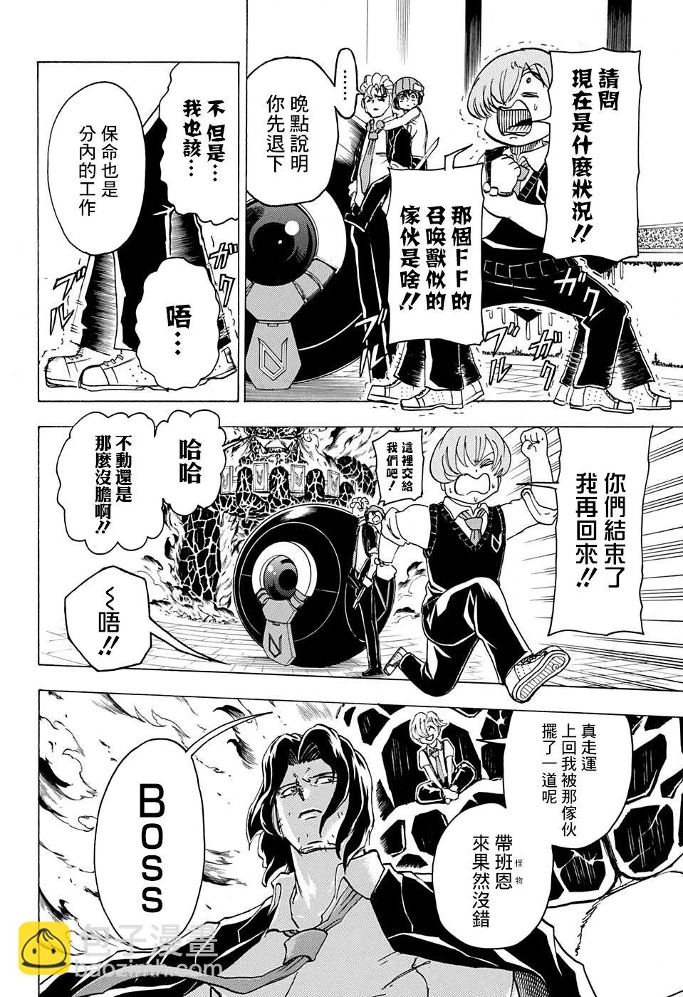 32话5
