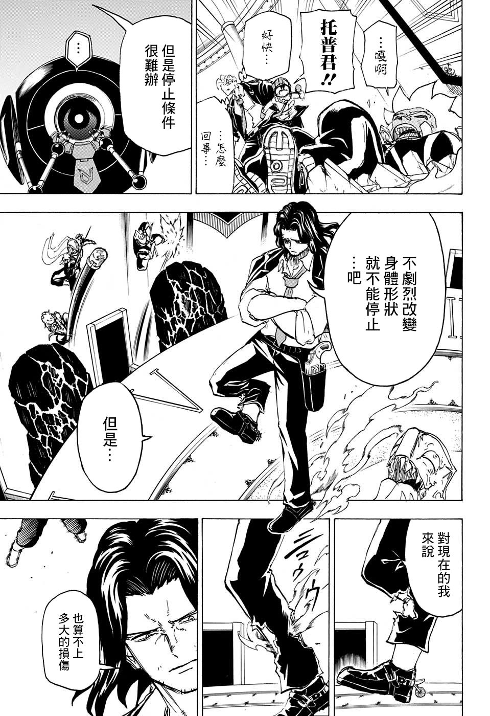 32话8