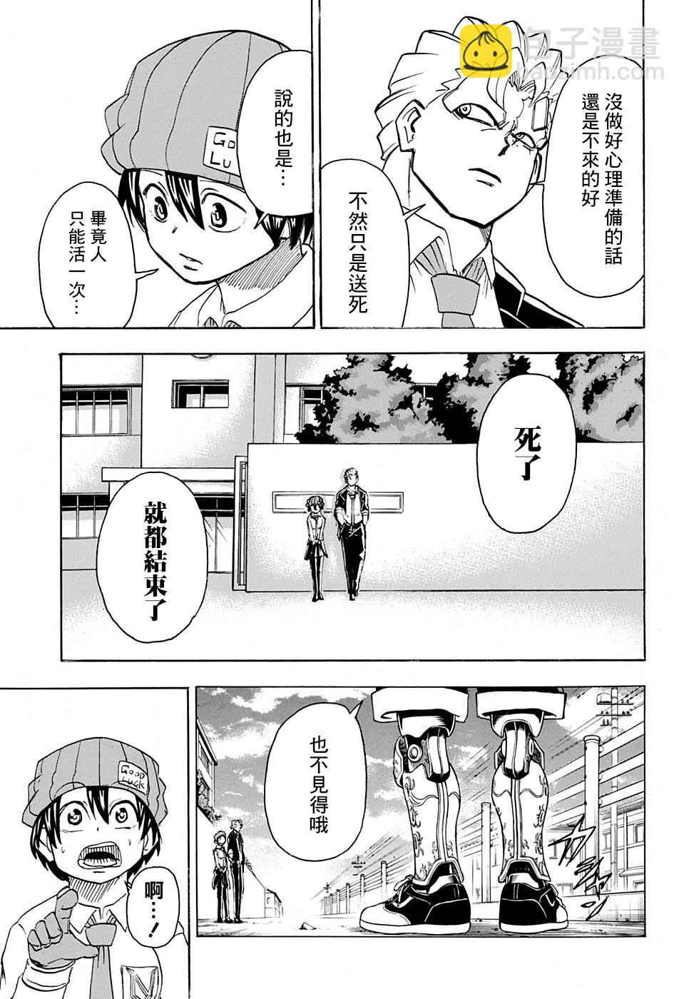33话10