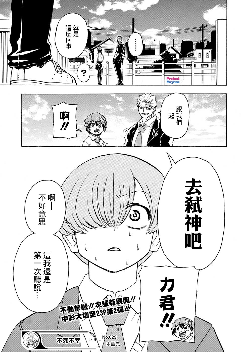 33话20