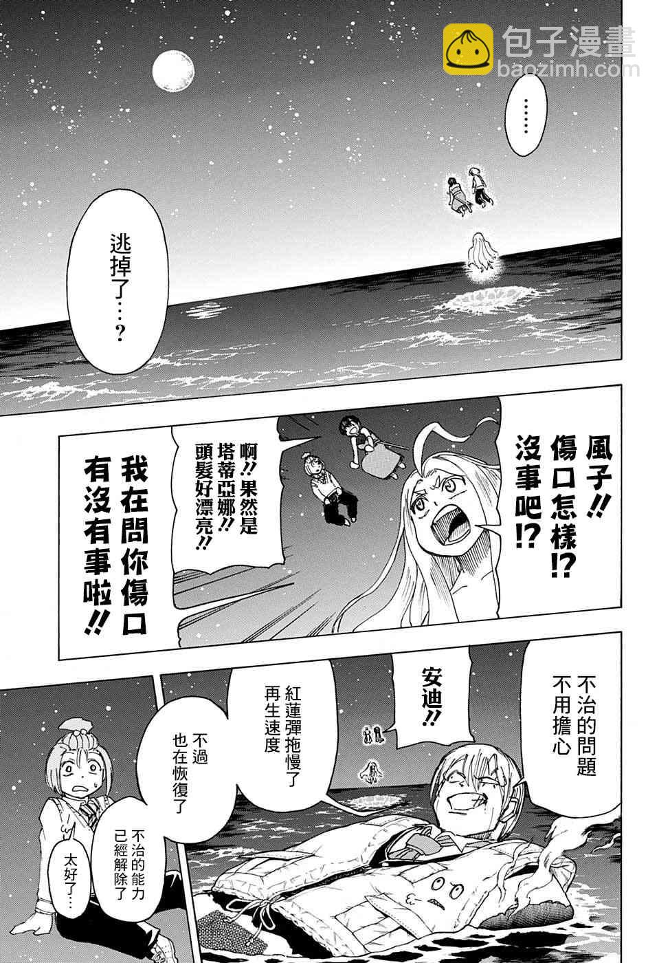 33话4