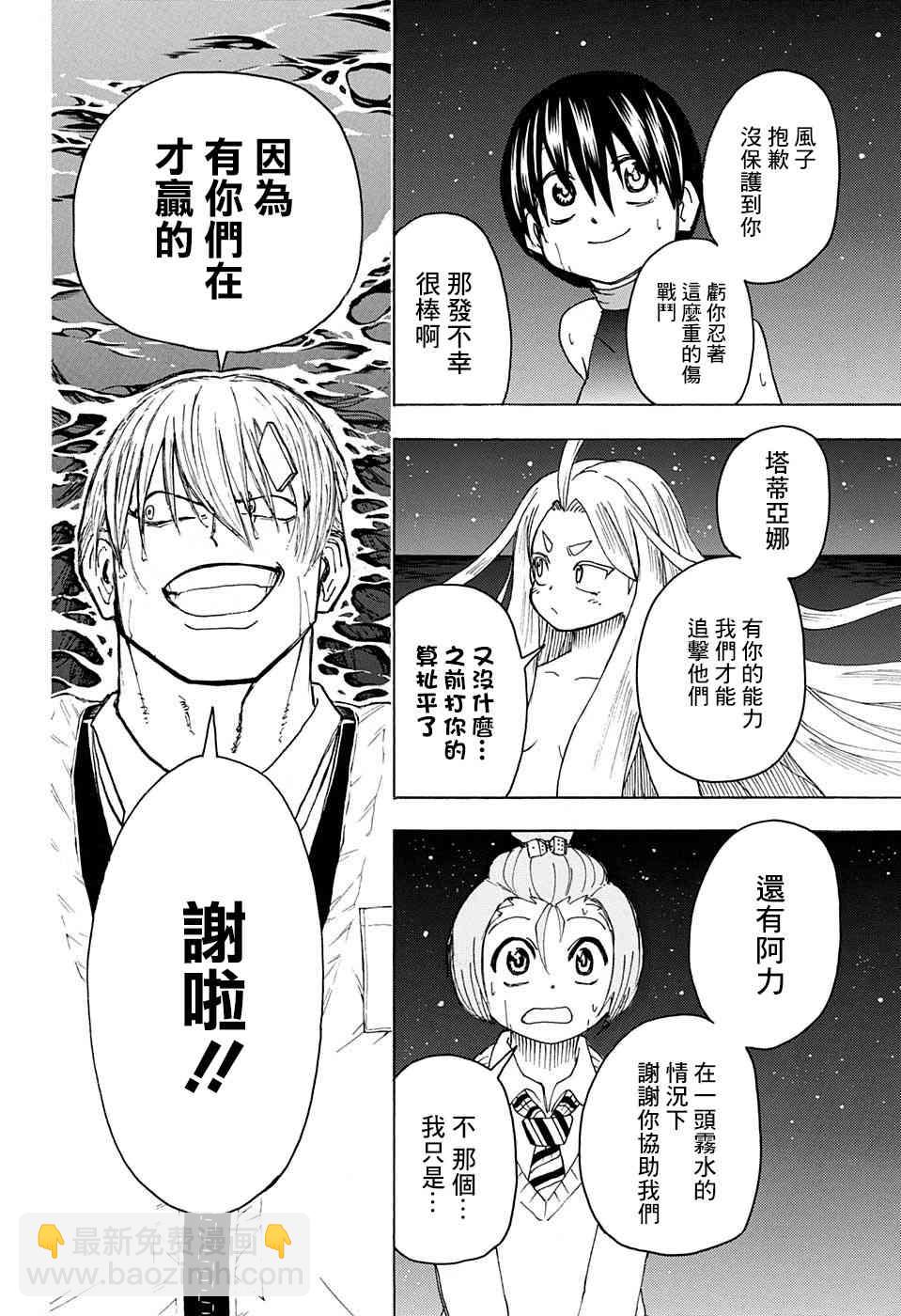 33话5