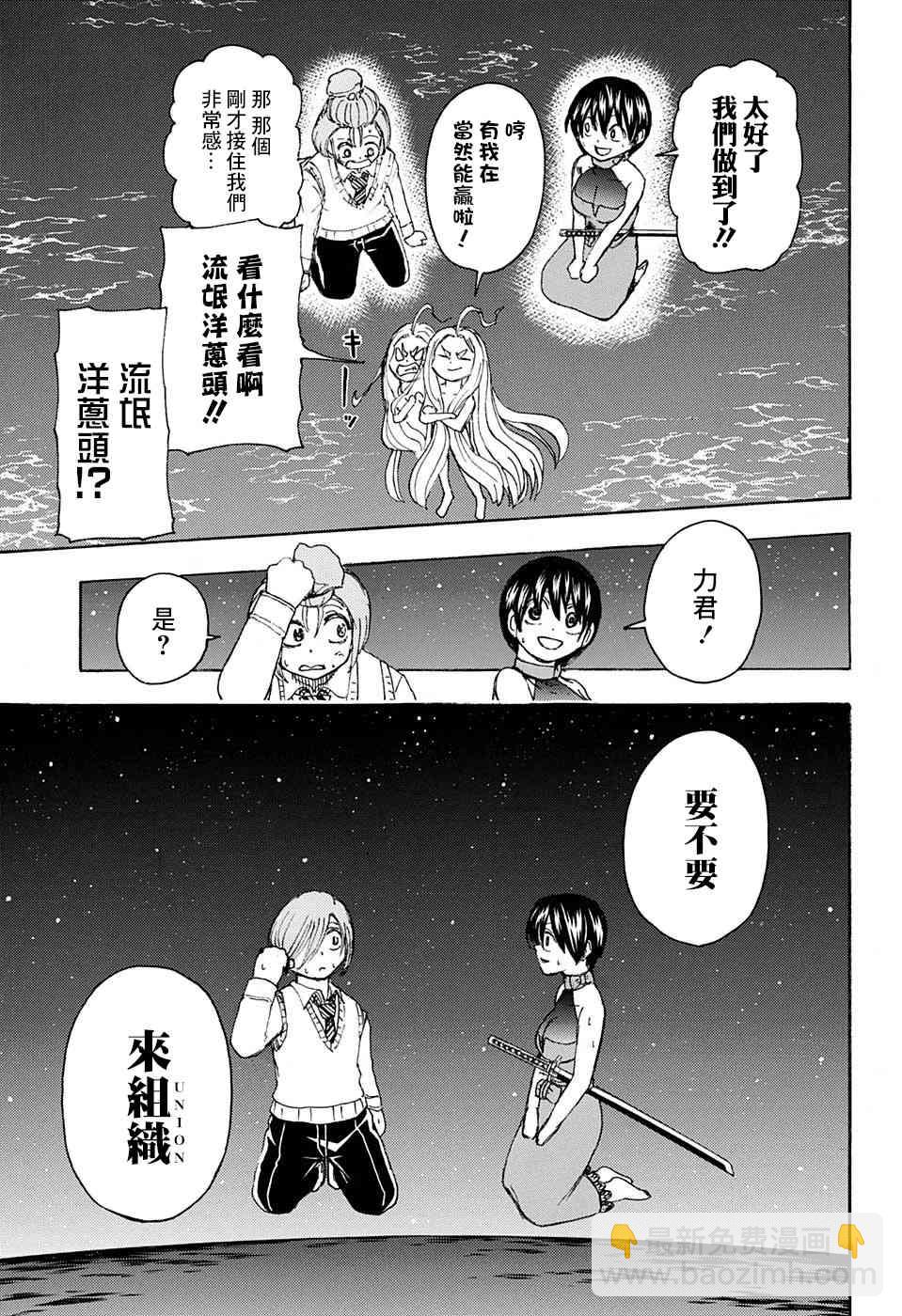 33话6