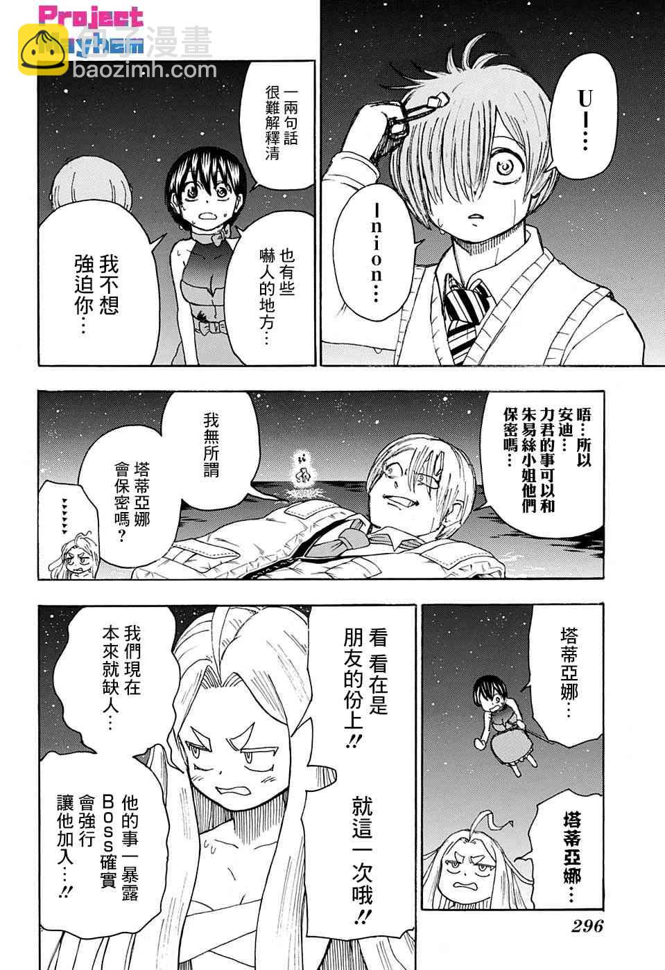 33话7