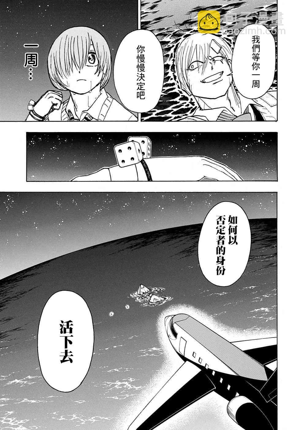 33话8
