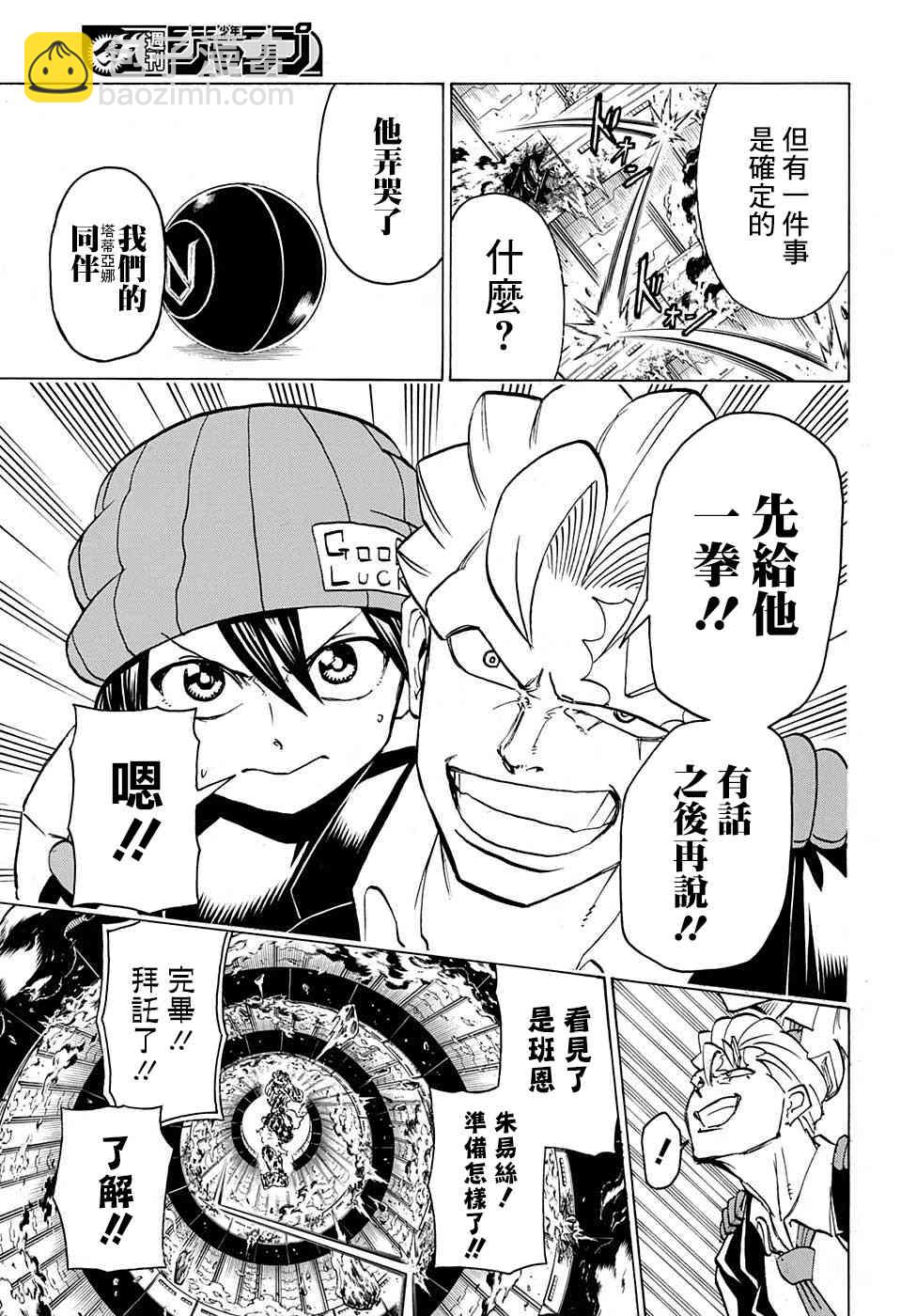 36话10