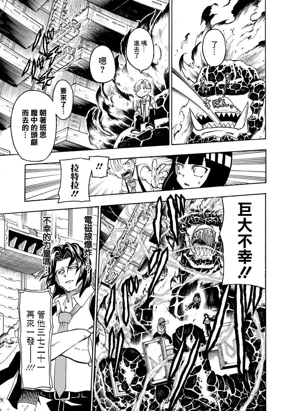 36话14