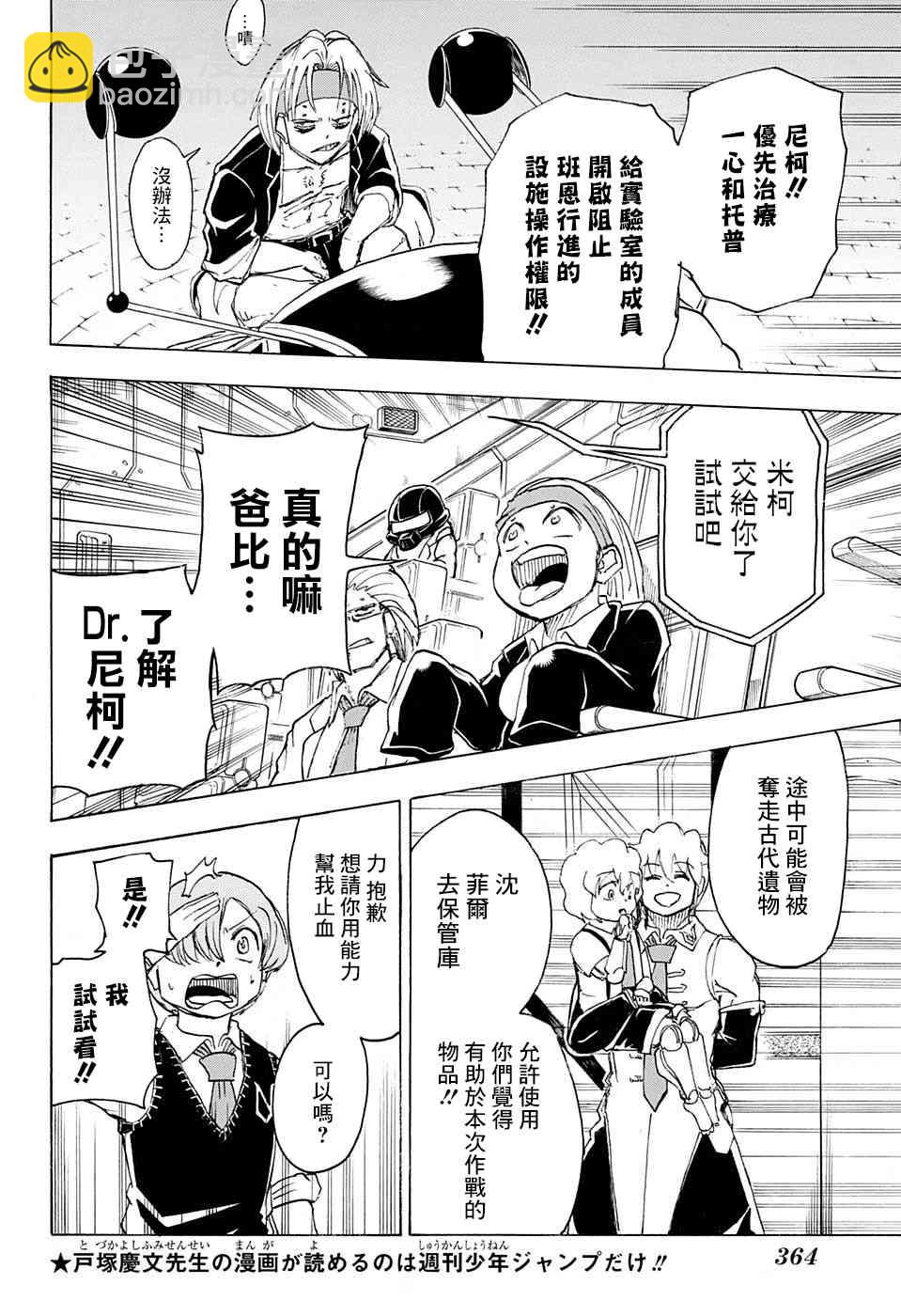 36话3
