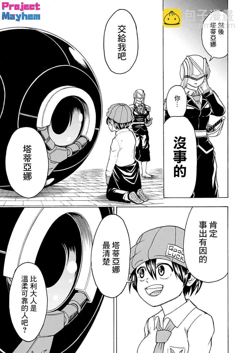 36话4