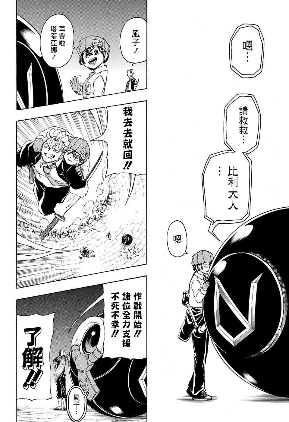 36话5