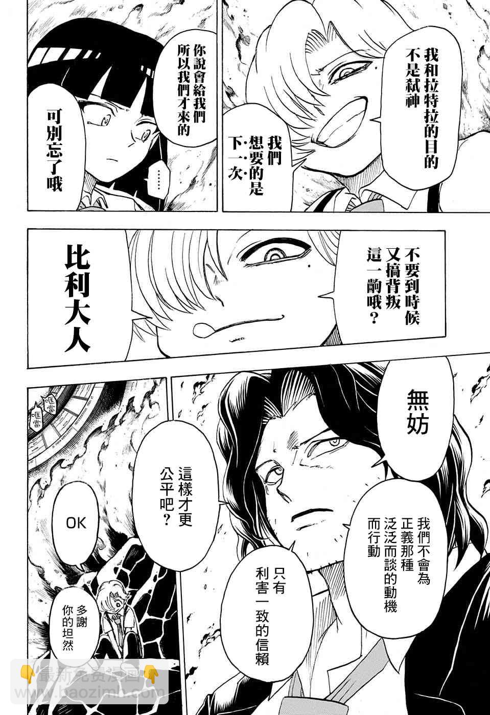 36话7