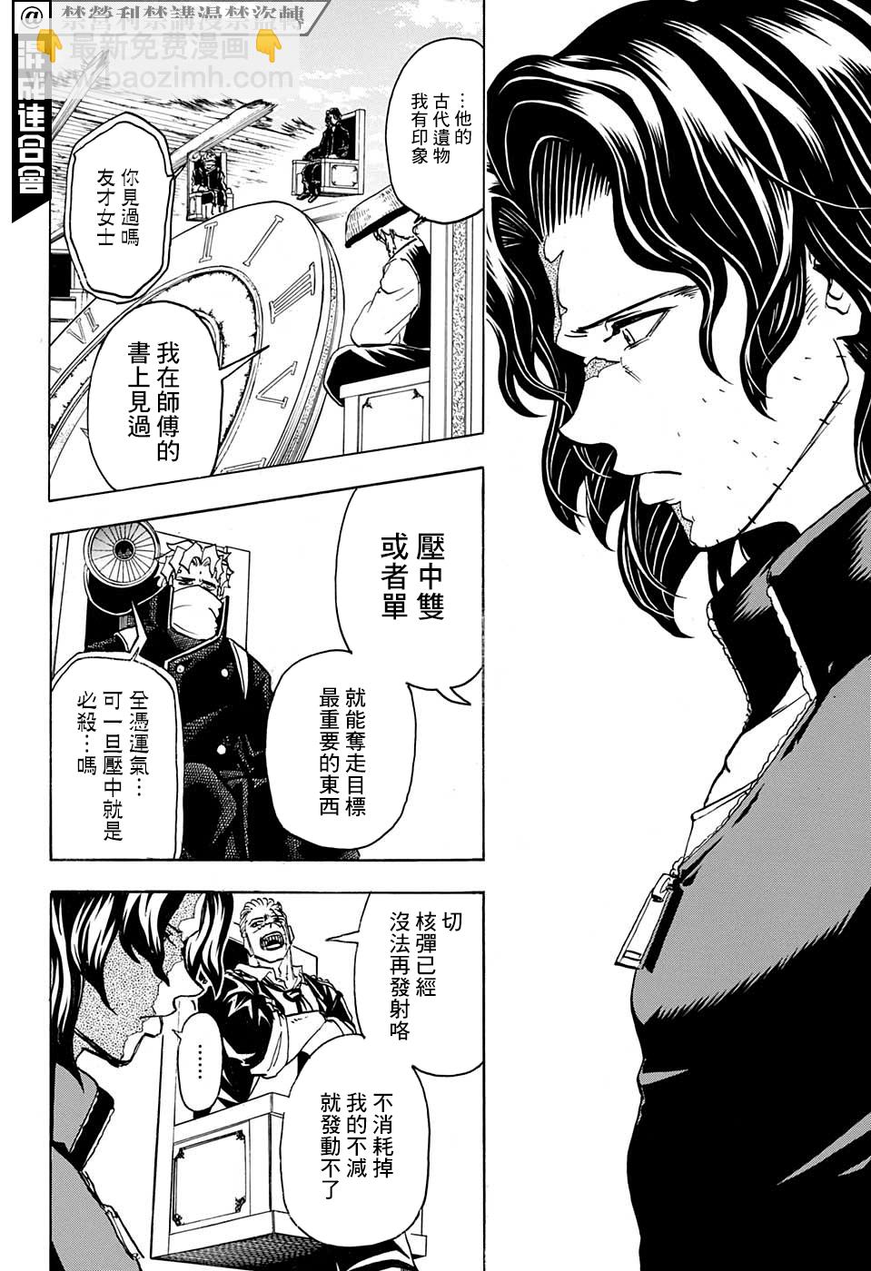 第70话11