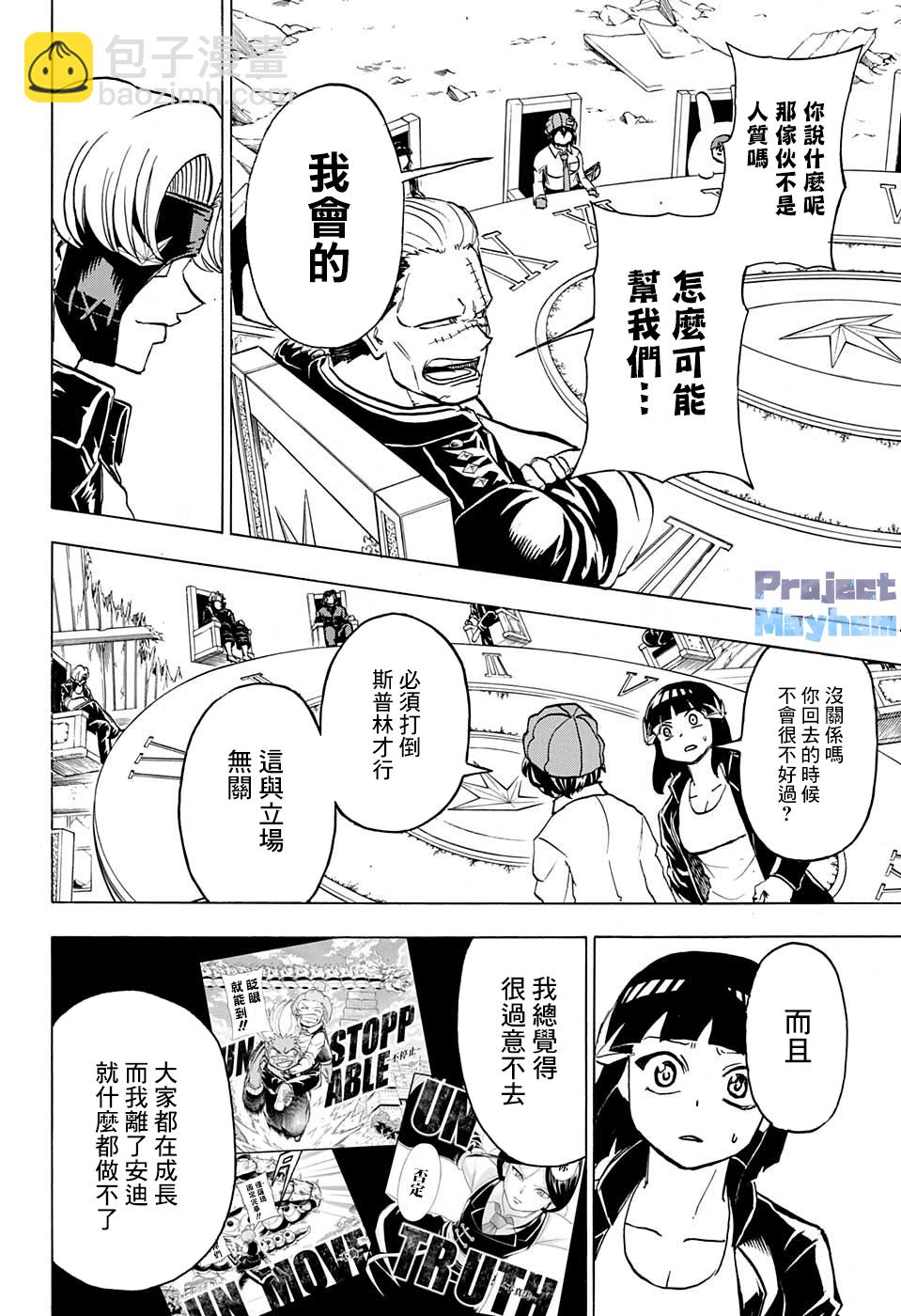 第70话13