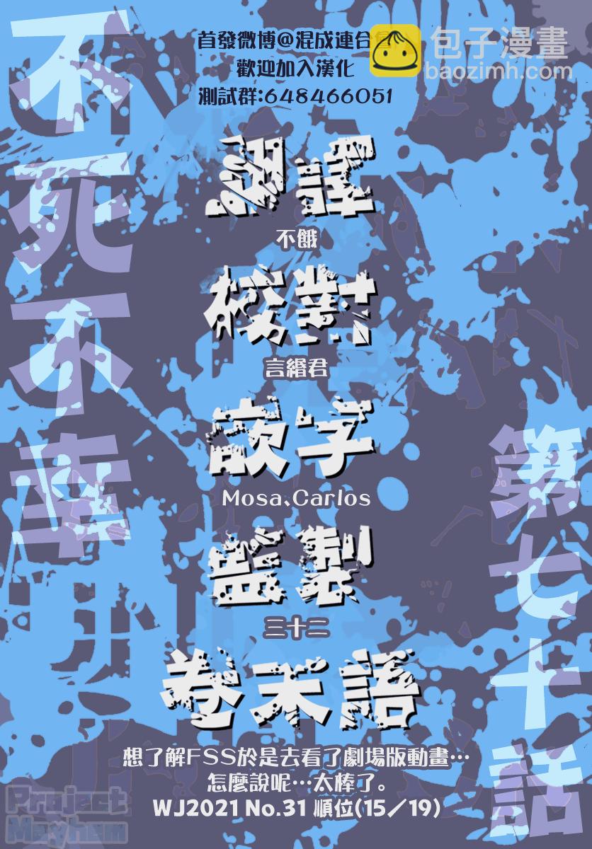 第70话16