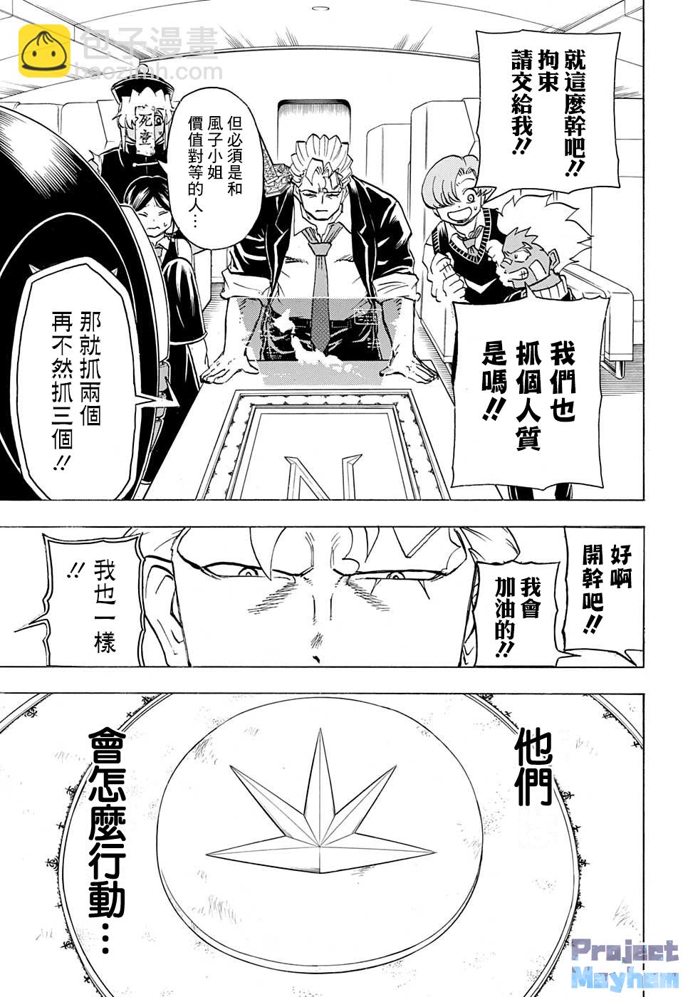 第70话2