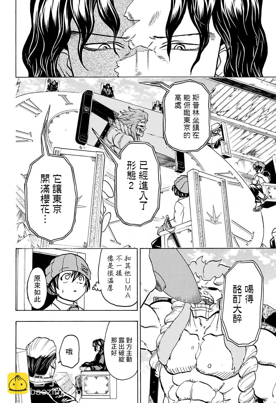 第70话3