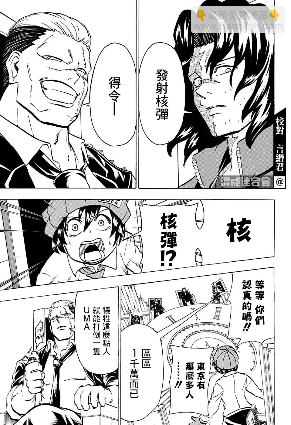 第70话4