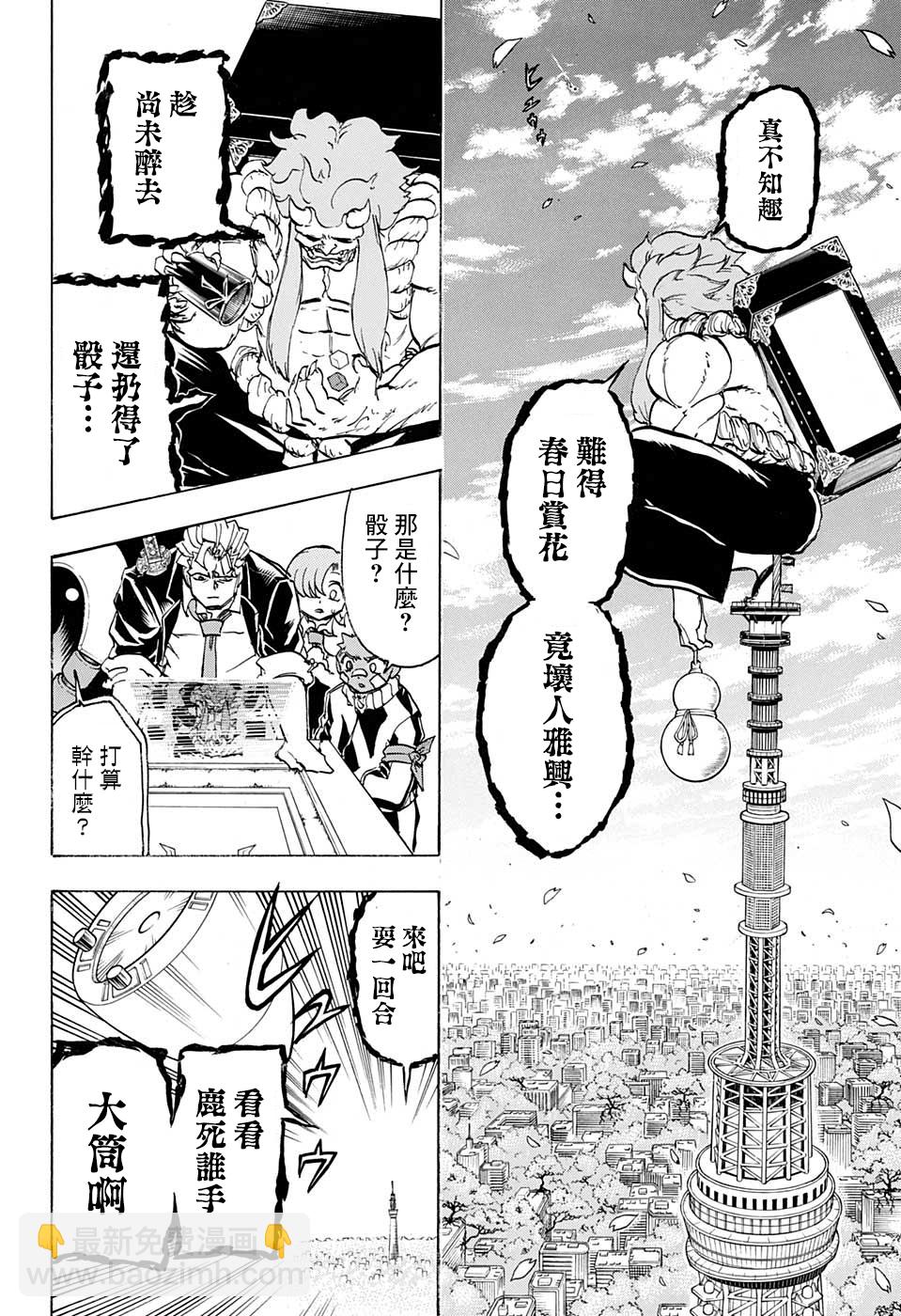 第70话6