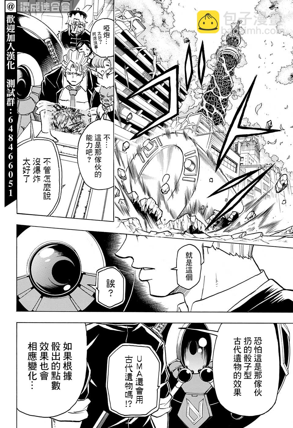 第70话9