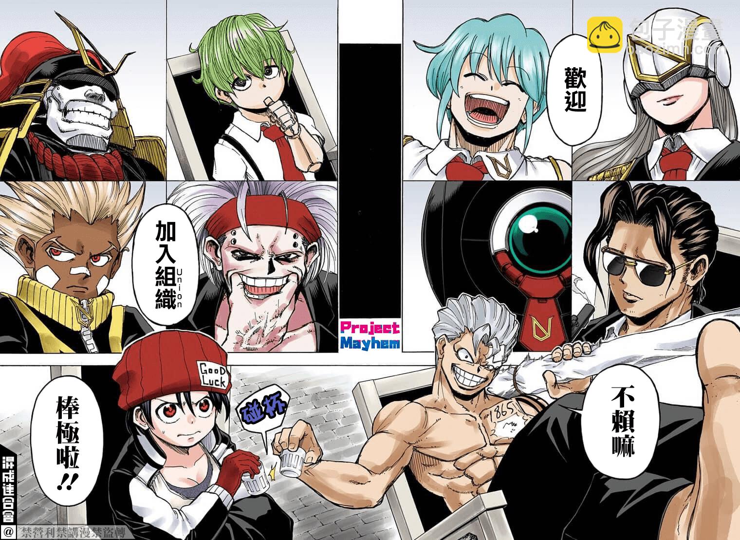 第08话 全彩18