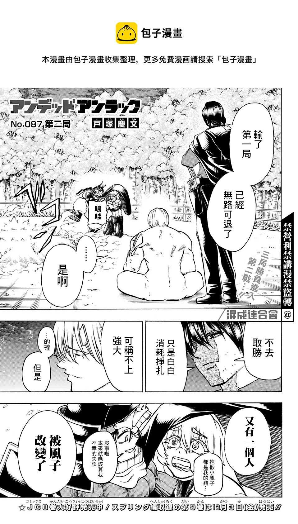 第87话0
