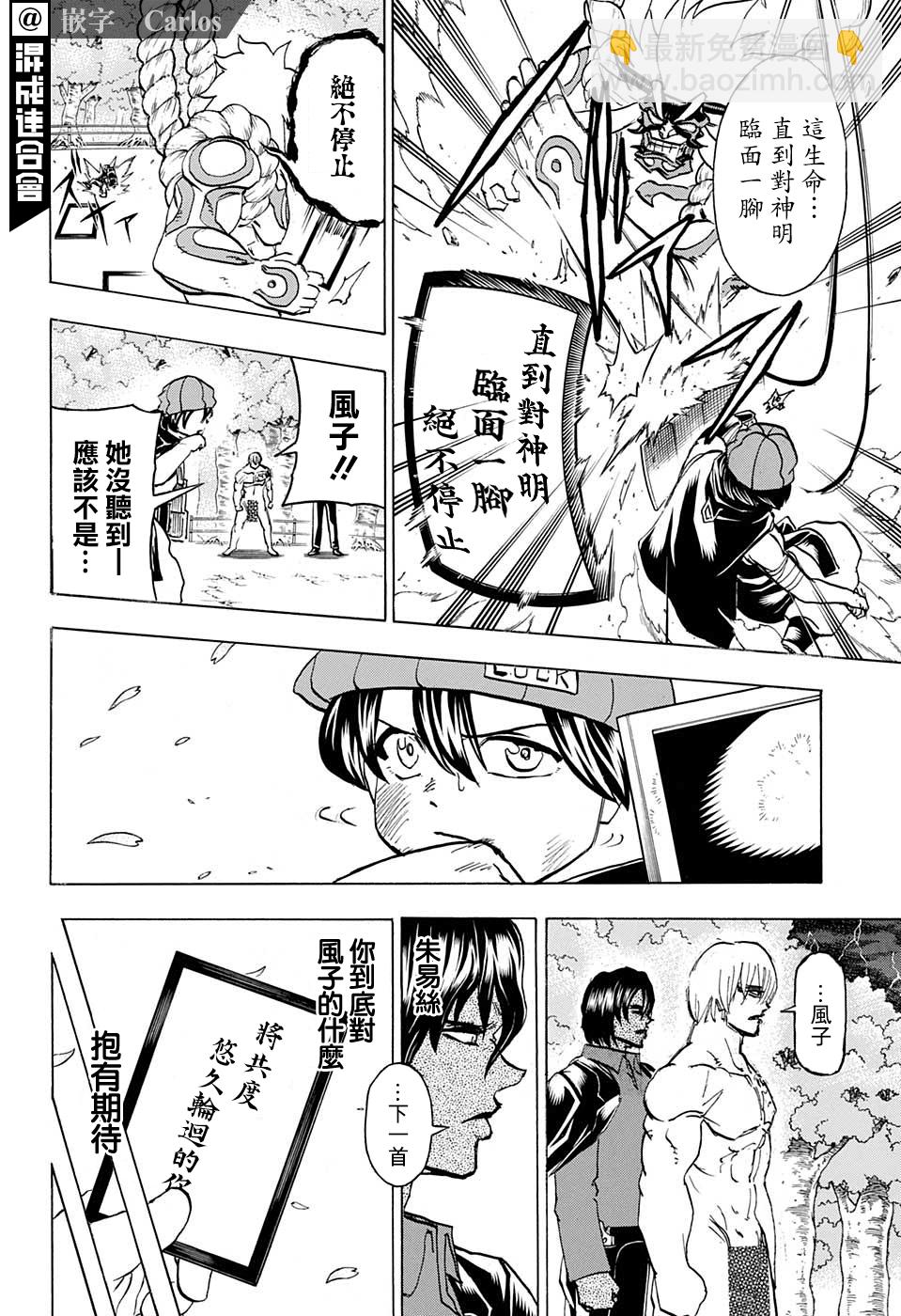 第87话10