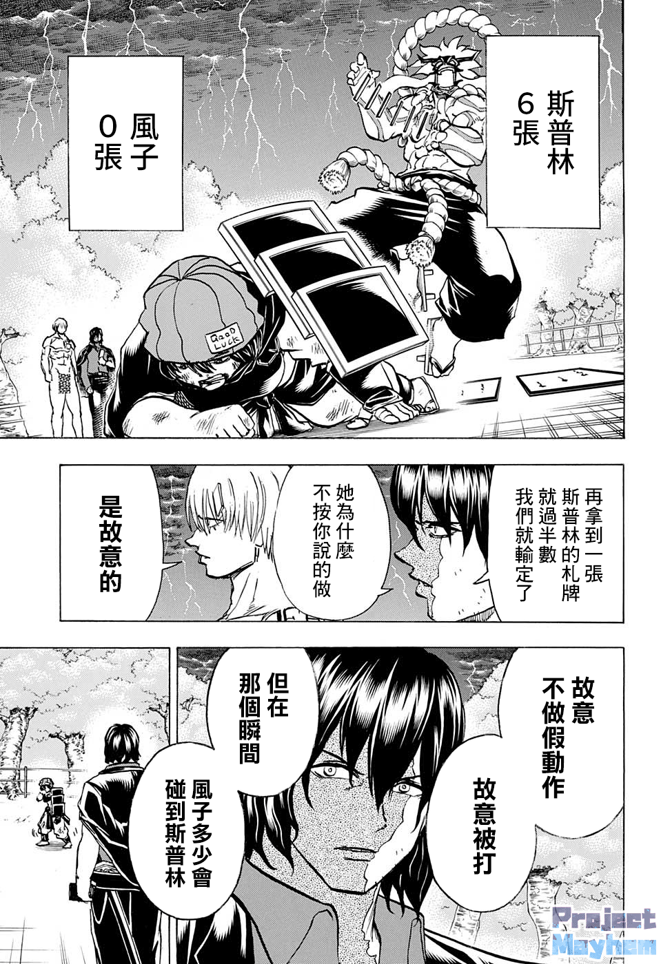 第87话11