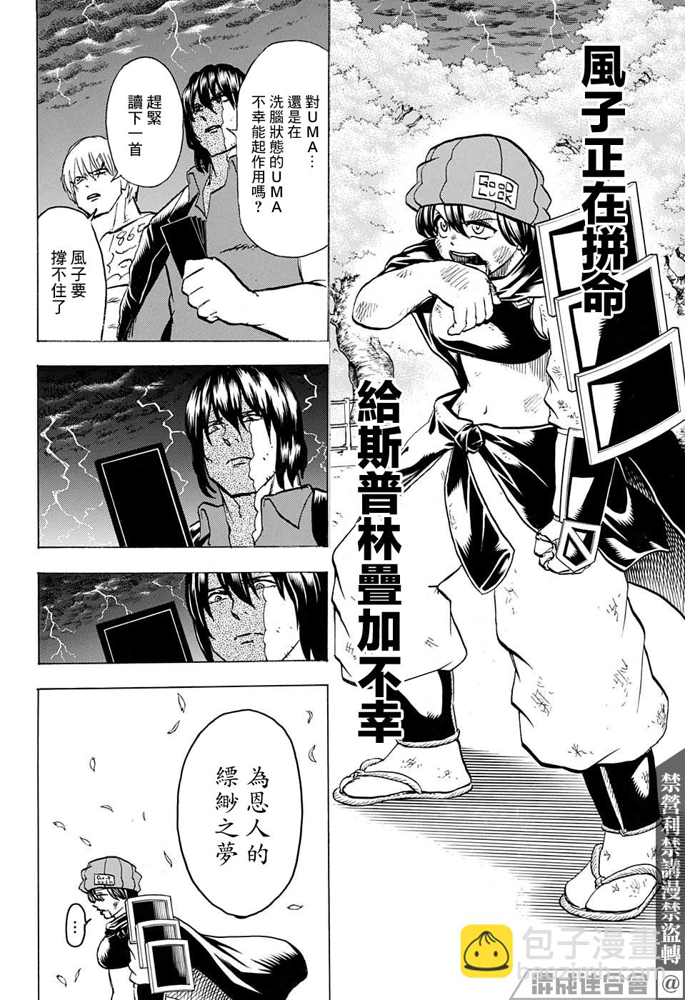 第87话12
