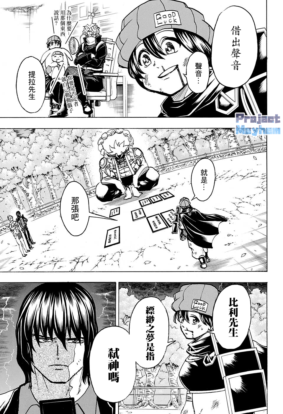 第87话13