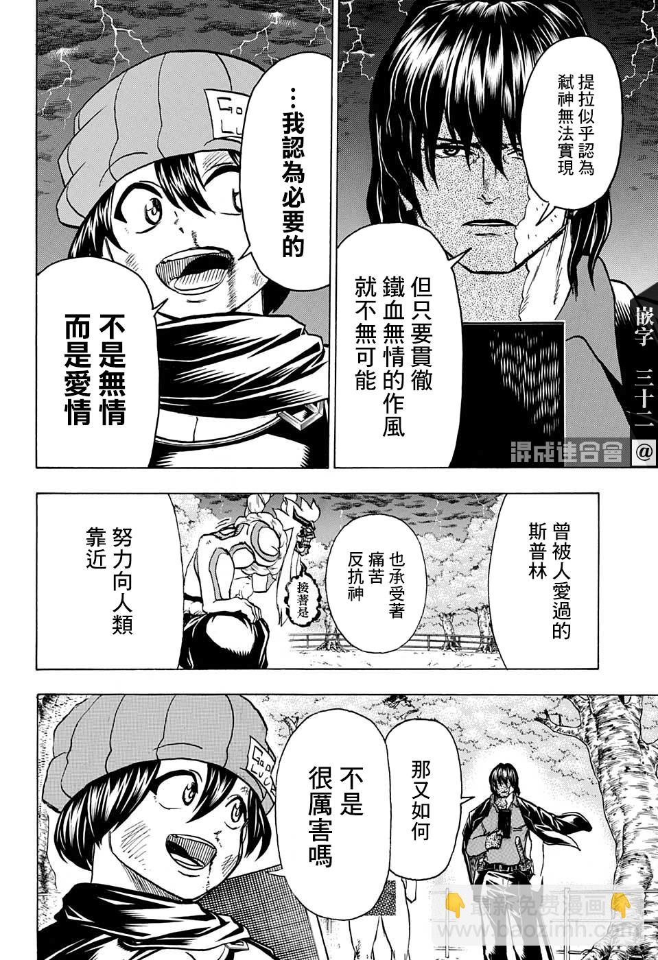 第87话14
