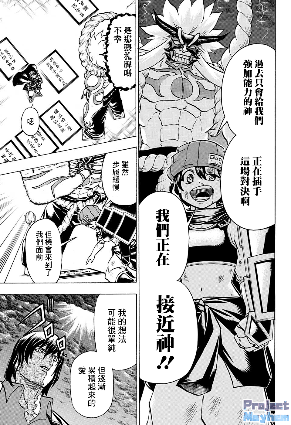 第87话15