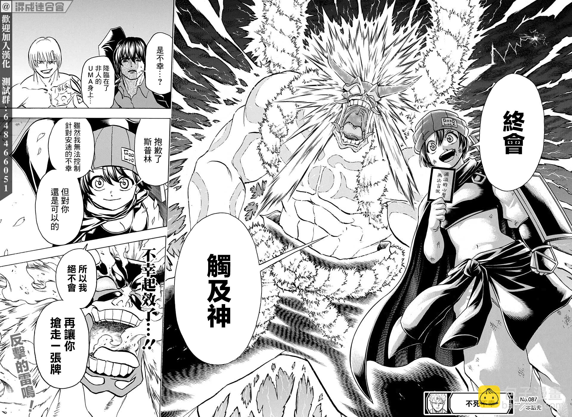 第87话16
