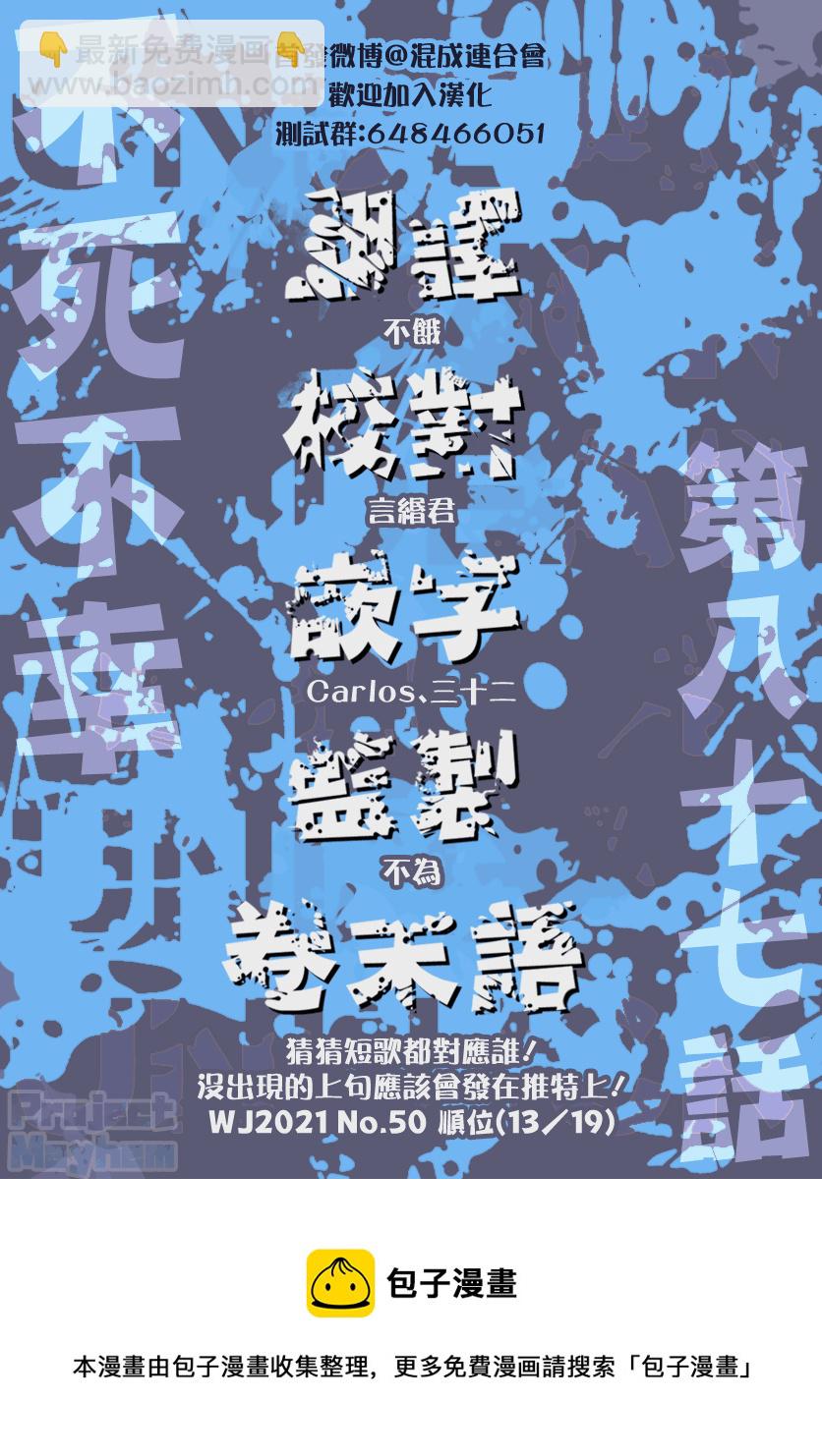 第87话17