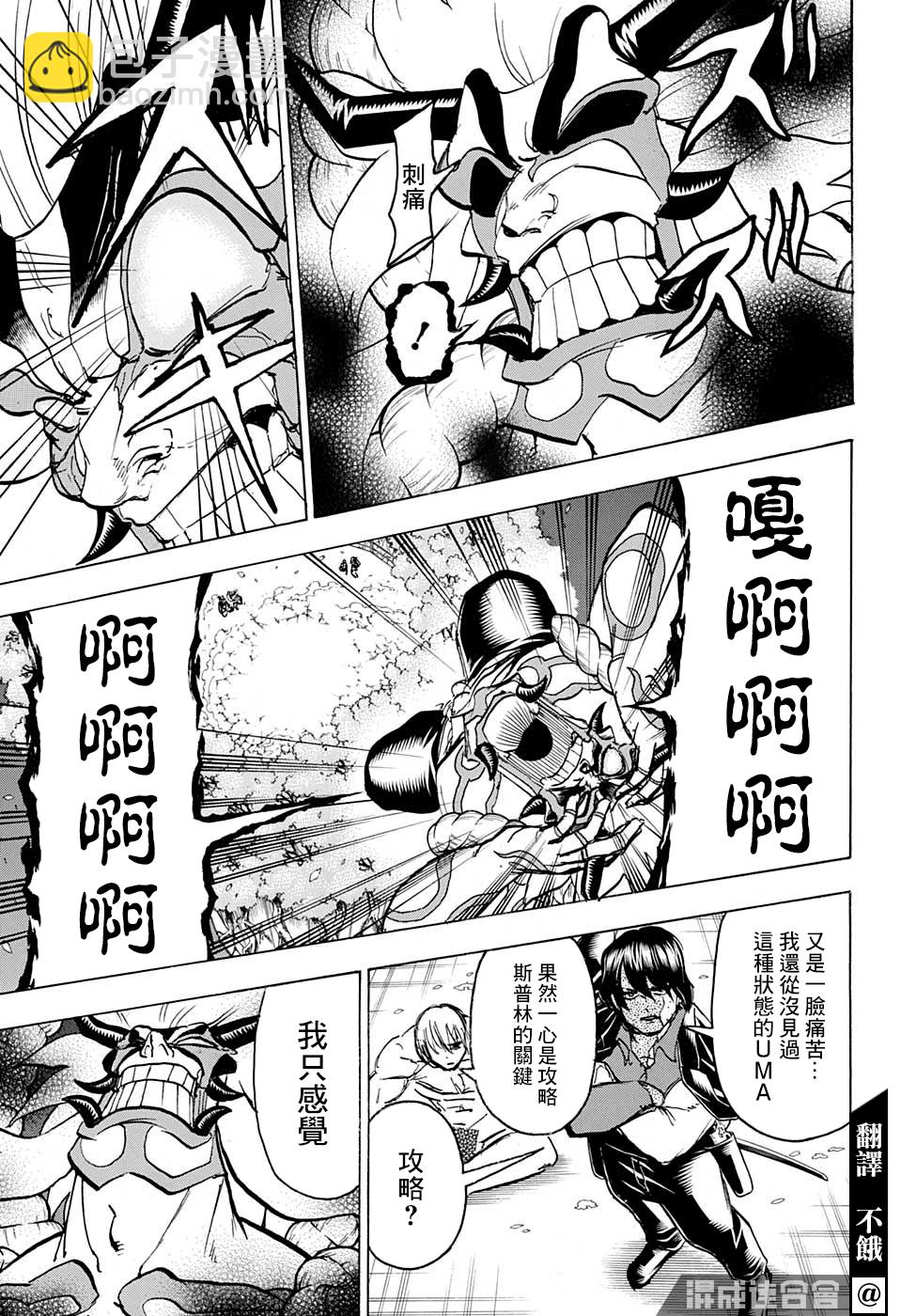 第87话2