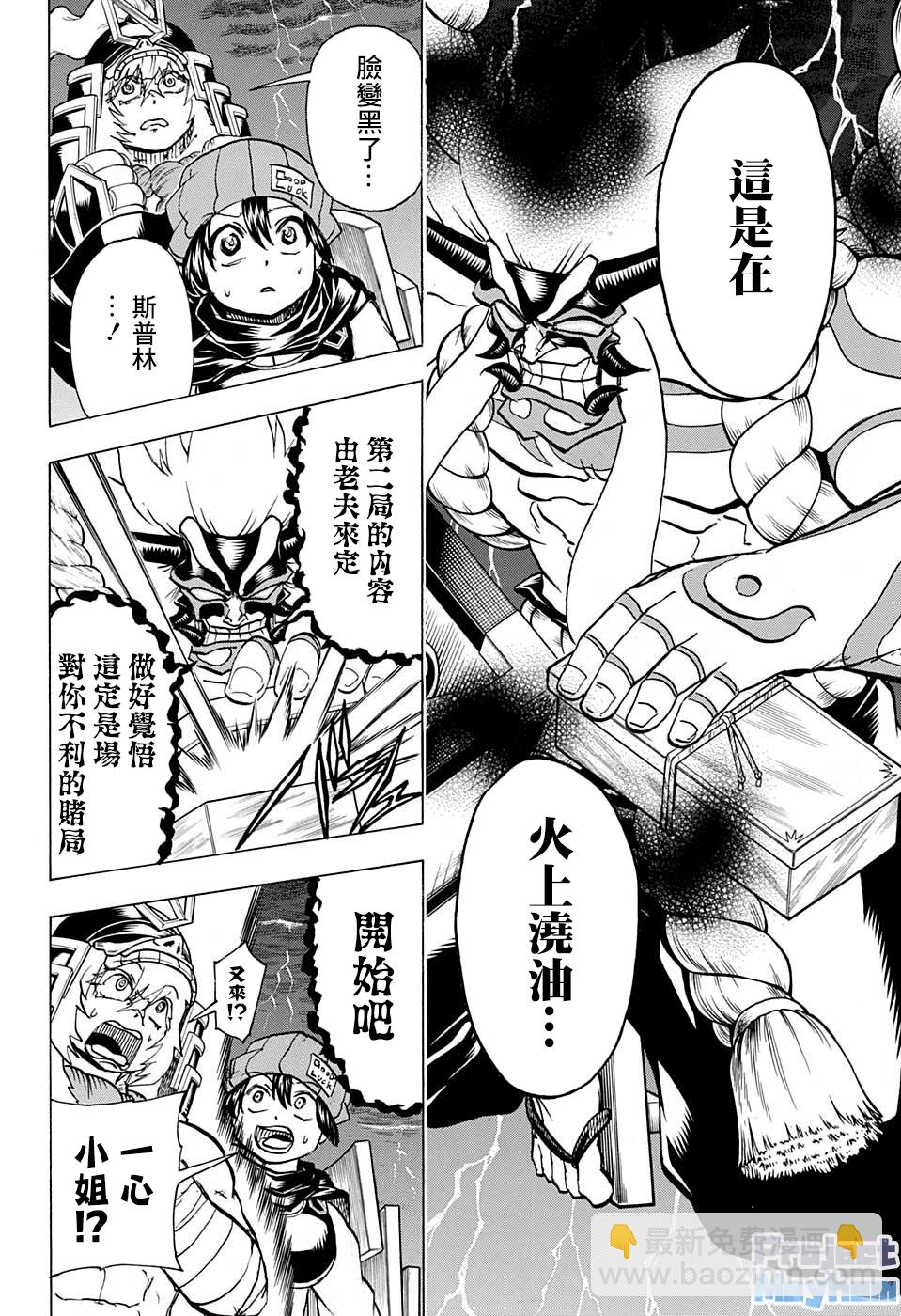 第87话3