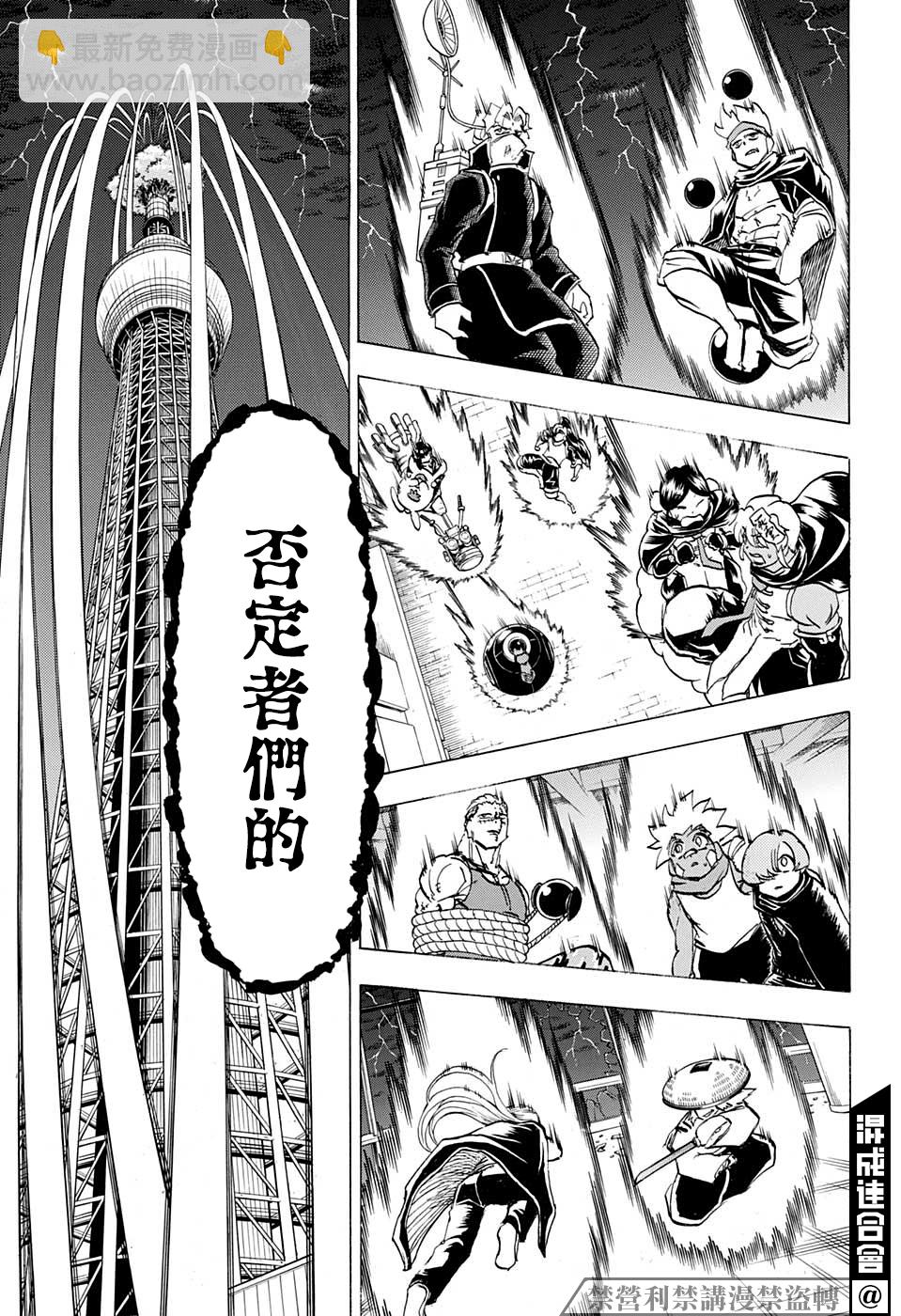 第87话4