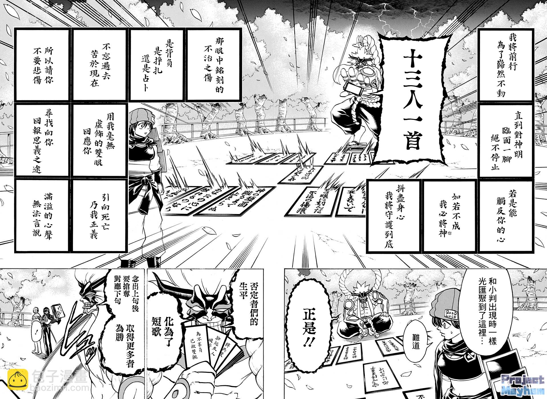 第87话5