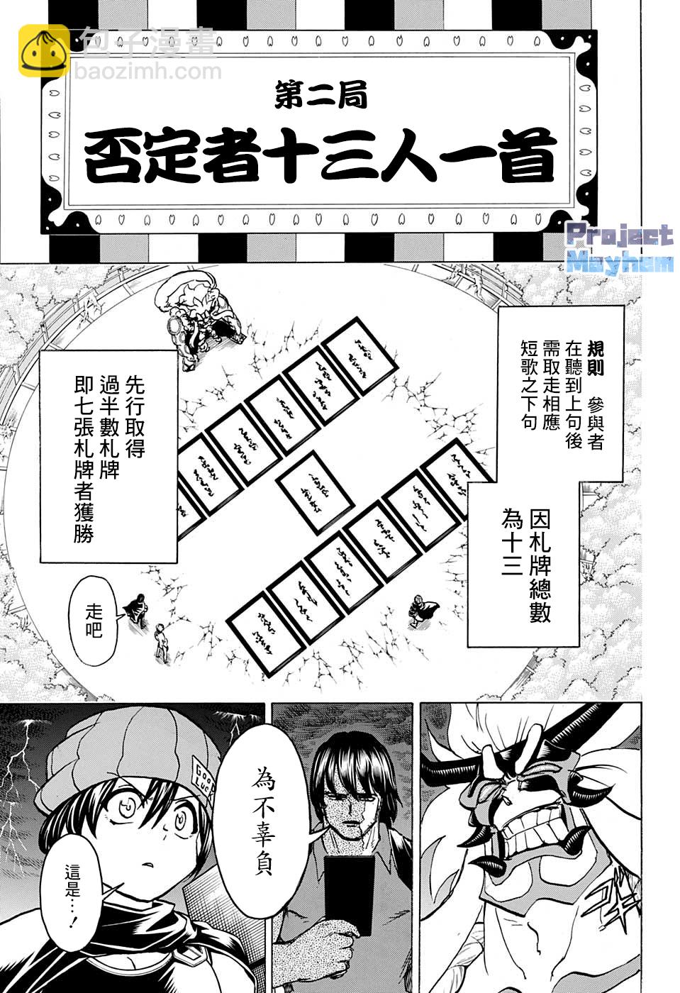 第87话7