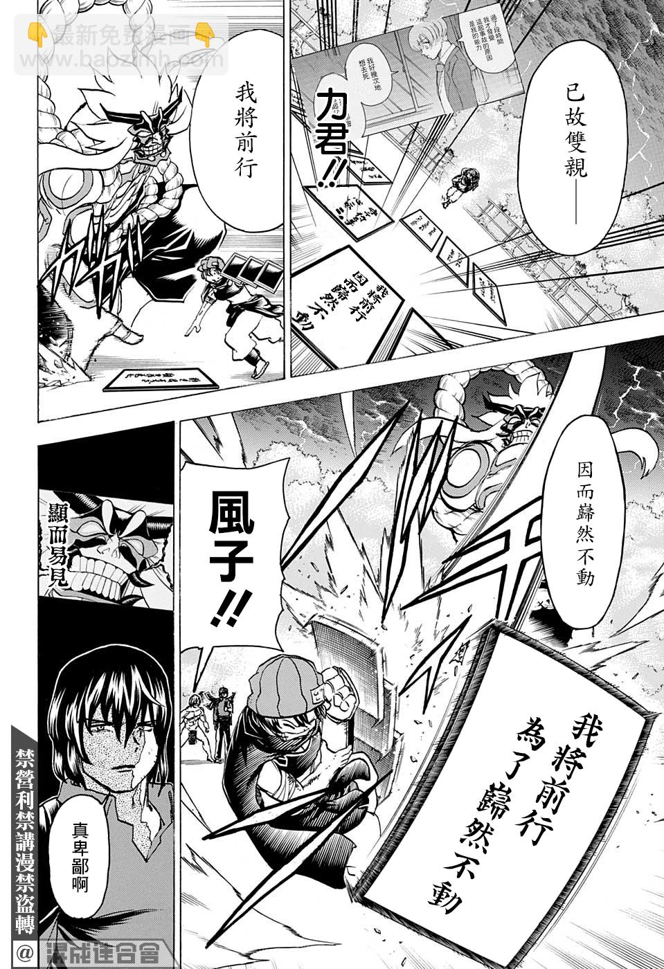 第87话8
