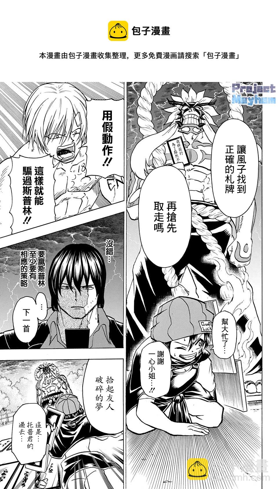 第87话9